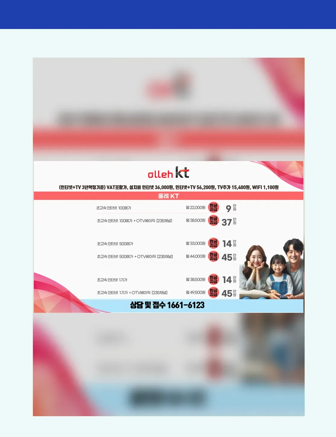 신안군 인터넷가입 현금사은품 안내표 2